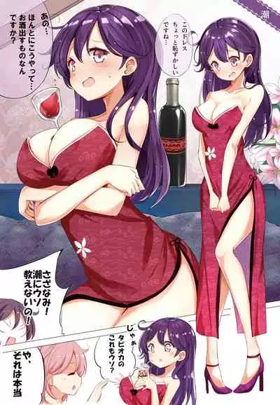 [NOVELIZE (Hamaken.)] hamaken collection Soushuuhen vol9～12 + Nanakuchi no Chichi Kurabe (Kantai Collection -KanColle-) [Digital]