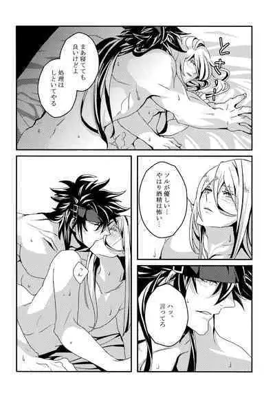 Dionysus no Sakazuki