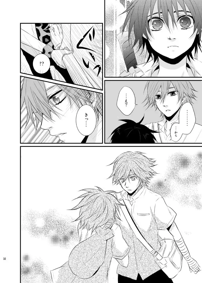 Yuuyake Kaleidoscope