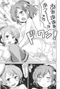 (C91) [Areya (Homing)] ArePara 4 (PriPara)