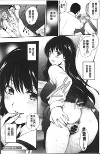 [Monorino] Tinderbox [Chinese]