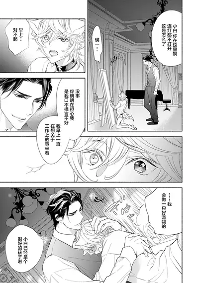 Kemono wa Oku made Aisaretai