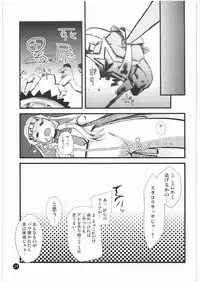 (C75) [Condiment wa Hachibunme (Maeshima Ryou)] Kami wa Anata wo Misute Tehainai, Shukufuku Shite Iru. (Kannagi: Crazy Shrine Maidens)