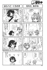 COMIC P Flirt Vol.1 2009-10