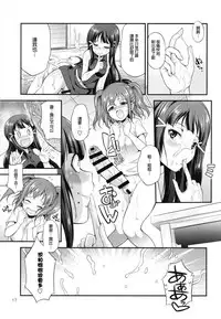[Kaguya Hime Koubou (Gekka Kaguya)] FUTAqours side-dia&ruby (Love Live! Sunshine!!) [Chinese] [沒有漢化] [Digital]