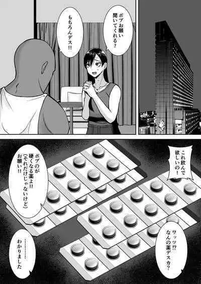 Inran Uwaki Onna o Netotte Nikubenki ni shita Hanashi