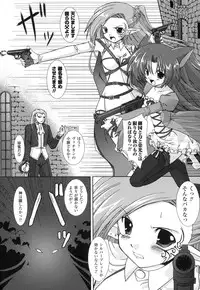 [Rusty Soul] The Savior Witch Miki