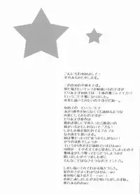 (SC53) [ALMISM (Minatsuki Alumi)] Ani Imo Distance (Kono Naka ni Hitori, Imouto ga Iru!) [Chinese] [绅士仓库汉化组]