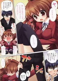 (C75) [AMATOU (Youta)] Amatou Nana (Toradora!)