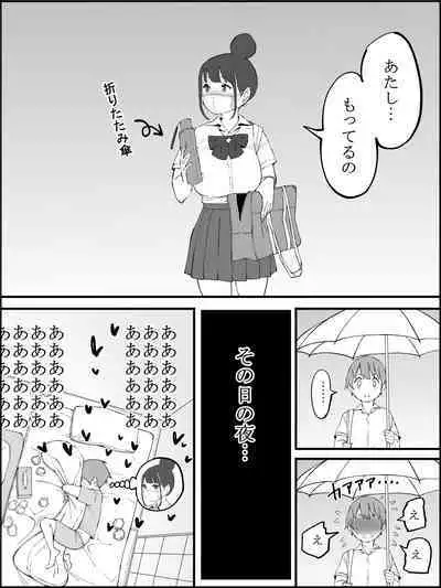 Boku ni Harem SeFri ga Dekita Riyuu 2