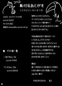 [Tori no Oishii Tokoro (Torisan)] Usa ga Hidoi Me ni Au Hon [Digital]