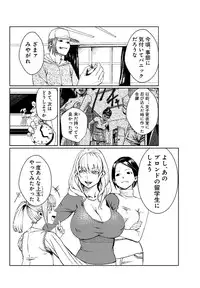 [Tamon] Dokidoki Time Paradise 2 ~Nuretari Sashitari~