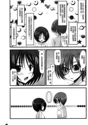 Roshutsu Shoujo Yuugi Mishima Hikaru no Seiheki Chu