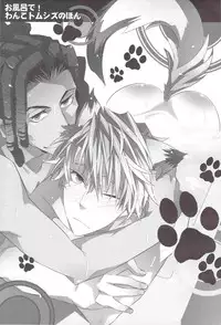 (C81) [Crazy9 (Ichitaka)] Ofuro de! Wanko Tomushizu no Hon (Durarara!!)