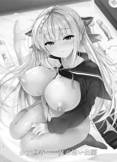 Shoujo Kaishun 5~8 Soushuuhen