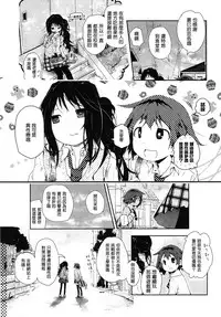 [Cloba.U] skew Lines (Ki Yuri -Falling In Love With A Classmate-) [Chinese] [补丁布丁汉化组E]