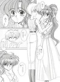 [Anthology] From the Moon 4 (Bishoujo Senshi Sailor Moon)