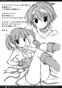 (C79) [Sorairo March (Narusawa Sora)] Inumimi Oujo no Wafu Wafu Hatsujouki 2 (Dragon Quest II) [English] [q91]