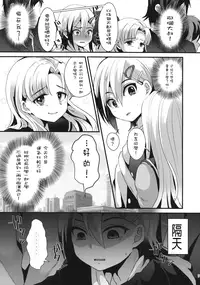 (COMITIA116) [Kome Nouka (Komezawa)] Mesu Ochi Level Lv.1 [Chinese]
