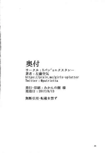 Dorei Shoukan Jintsuu