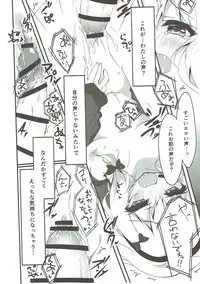 (SC2017 Summer) [Citron no mori (Yuzuna Hiyo)] Iwasenaide yo Baka! (Eromanga Sensei)