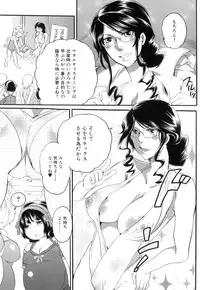 [Inochi Wazuka] Tsuboi Sanfujinka Iin Monogatari ~ Kairaku Shussan no Susume