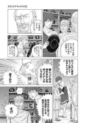 Olympia Kyklos Vol. 01-04