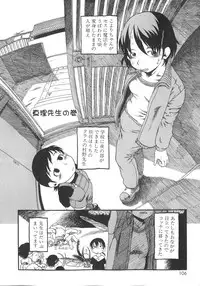 [Horihone Saizou] Himitsu no Inugami Kokoko-chan