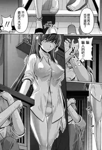 [Kakei Hidetaka] Kuchi Dome Ch.1-9 [Chinese]