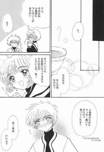[Ichigo-chan Milk-chan (Zaha Torute, Abe Ryu)] Shaoran-kun to Issho. (Cardcaptor Sakura)