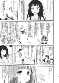 (C82) [Takotsuboya (TK)] Hikari no Ame (Hyouka)