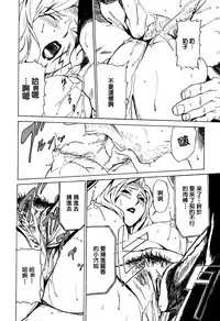 [Miura Takehiro] DOMINANCE -Toraware no Zettou Hen- [Chinese] [正人君子路过汉化]