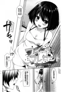 [Itou Nanami] Sharestyle ~Yuina ni Yuuwaku~ | 分租的同居時代～優奈的誘惑～ [Chinese]