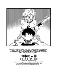 [Yamamoto] Warui Aniki - Bulma ga Yuukai Sareta! | EVIL BROTHER (Dragon Ball Z) [English]