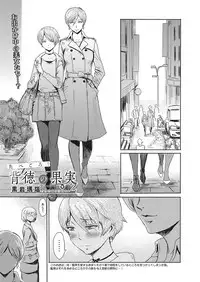 Web Manga Bangaichi Vol. 26