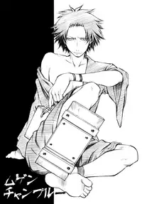 (CR36) [OMEGA 2-D (Hibino Tomoki, Shima Seiryuu)] Mugen Champloo (Samurai Champloo) [English]