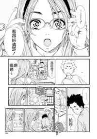 [Seto Yuuki] Allargando [Chinese] [Badluck1205#41]