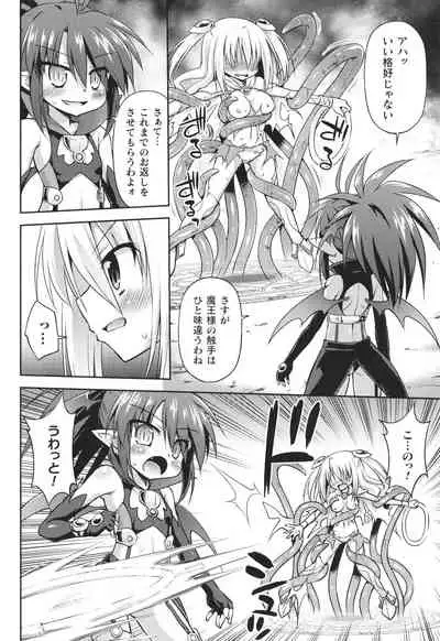 Mesuochi Little Hole