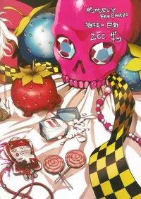 (Gakuen Trial) [ZCC (Zakiko)] Kuitsuku wa retsu (Super Danganronpa 2) [Chinese]