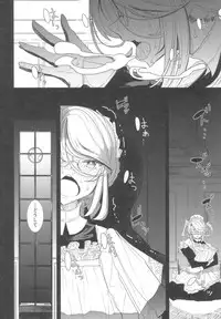 (COMITIA124) [Metro Notes (Tsumetoro)] Shinshi Tsuki Maid no Sophie-san 1