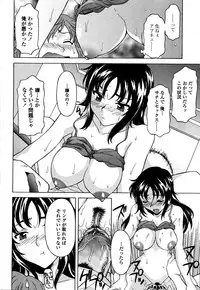 [Kagura Yutakamaru] Kosu Kosu Switch