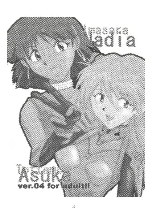 Imasara Nadia Tottemo Asuka! ver. 04