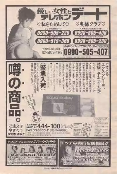 Manga Bangaichi 1996-06