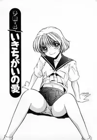 [Mac-V] Tenshi Yohou