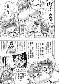 (C76) [Arsenothelus (Rebis)] TGWOA 24 - Futari no Meikyuu Oujo IV - Boshi Kekkonshiki no Chikai
