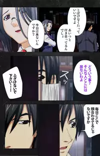 [Atelier Kaguya] [Full Color Seijin Han] Saishuu Chikan Densha Rail-3 Complete Ban [Digital]