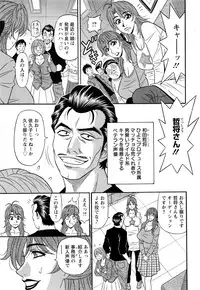 [Ozaki Akira] Hitozuma Seiyuu Ikuko-san Ch. 1-9