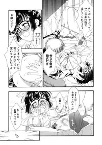 [Tajima Yasue] Rapunzel