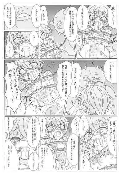 Kyou Kara Kimi wa Orc no Mama ♥