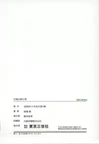 [Ryoh Yuuki] Amagakeru Toki no Shizuku